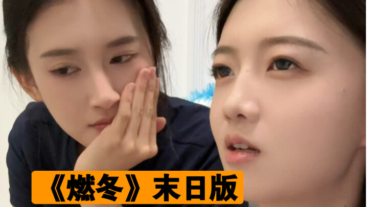 ถ้าโลกใกล้สิ้นสุดแล้วเหลือแค่พวกเราสามคน…