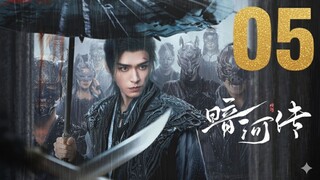 Blood River (2025) - Ep 5 [Eng Sub]