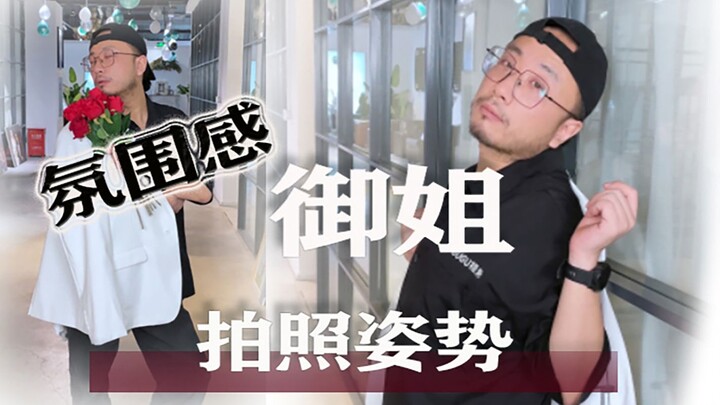 Atmospheric "Mature Lady" All-Purpose Photo Poses