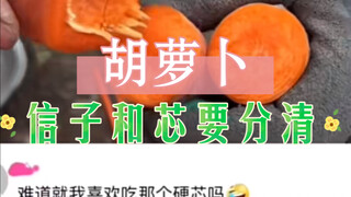 ต้องแยกแยะระหว่างเปลือกและแกนของแครอทให้ชัดเจน! พี่ชายมันฝรั่งจากตลาดเช้าภาคตะวันออกเฉียงเหนือเผยเคล