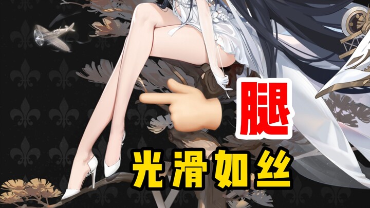 Mịn màng như lụa 👅[ Azur Lane ]