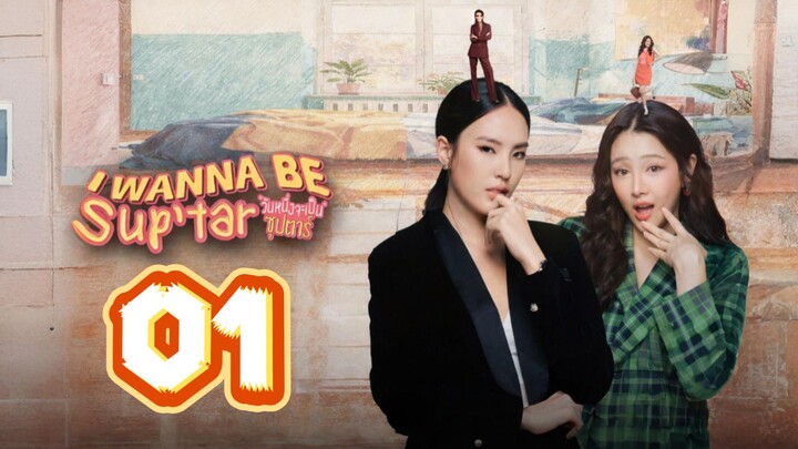 I Wanna Be Sup'tar GL Series Episode 1 - Eng sub