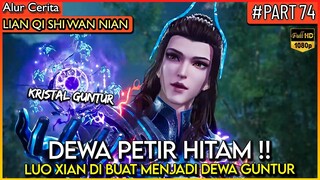 BAHKAN ANAK BUAH XU YANG DI BUAT MENJADI PENGUASA GUNTUR !! - Alur Cerita Donghua #LQSWN PART 74