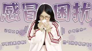 在广东感冒的后果有多严重？