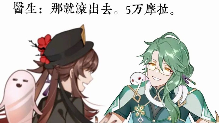 صور هزلية على الإنترنت من غينشين إمباكت 18.0