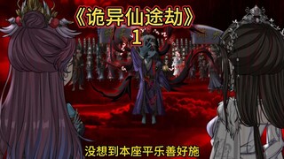 第一集