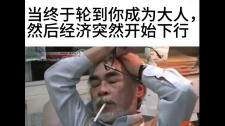 Silly meme | It’s your turn to be an adult, and then the economy starts to slump.