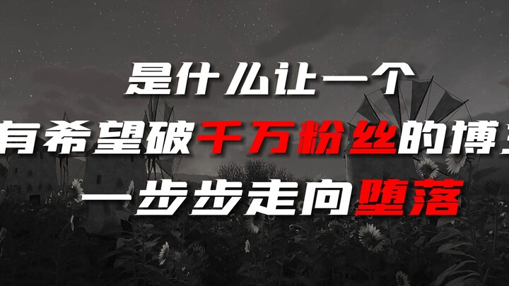A top-tier gaming influencer lost over a million followers in just one year—why did “Old Pi,” the na