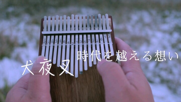 [Kalimba/Thumb Piano] InuYasha "Thinking Through Time"