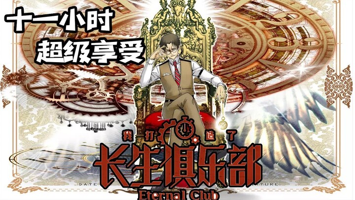 【Việt Sub】Câu Lạc Bộ Trường Sinh EP02
