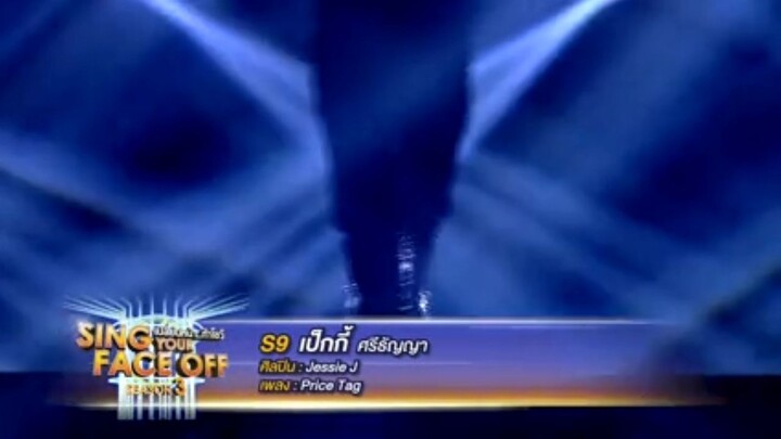 Price Tag - เป๊กกี้ ศรีธัญญา (Jessie J)