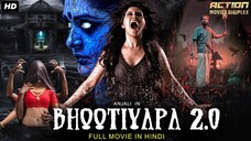 BHOOTIYAPA 2.0 - Full South Horror Movie Hindi Dubbed Anjali, Rahul Madhav Hin