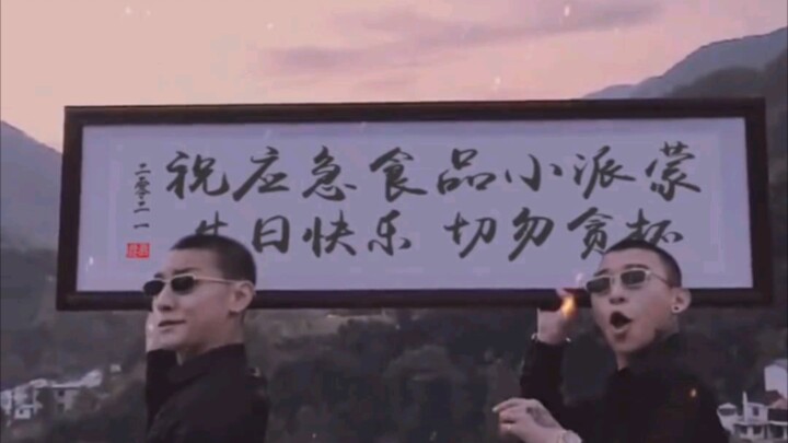 Selamat Ulang Tahun, Pai Meng!