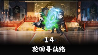 十四集 月沧海五百年复活！大乾国被屠，五十万大军竟是炮灰