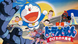 Doraemon - Nobita Meneroka Afrika / Doraemon: Nobita and the Haunts of Evil (1982) malay dub