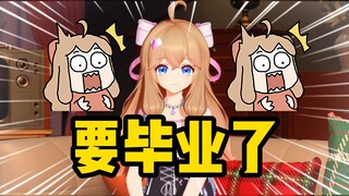 خبر عاجل! جيا ران كشفت أنها ستتخرج وتخطط لإيقاف أنشطتها!