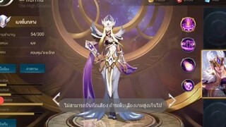 ROV  - Illumia วิธีออกของ สายยิงอัลติรัว ๆ !!