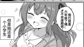I'm dating a girl who confessed her love to me, but she's actually an elementary school student?! Ch