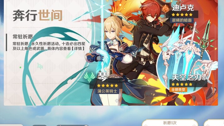 【原神】三测付费测试，抽10000RMB试试原神蛋池水温