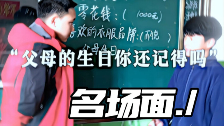 คุณยังจำวันเกิดของพ่อแม่ได้ไหม