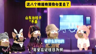 Delapan ciuman ini, mana yang menyentuh hatimu?