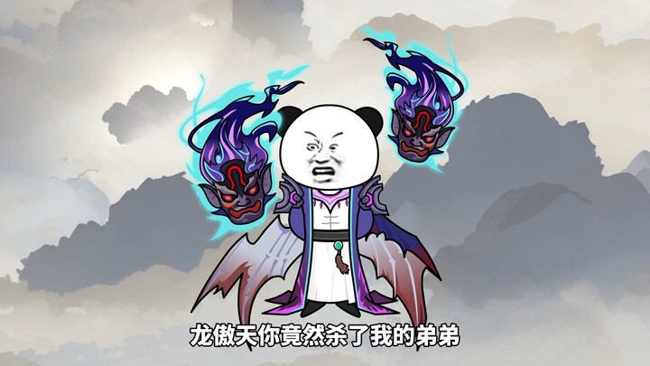灭掉狼族两位至尊，狼族老祖臣服！