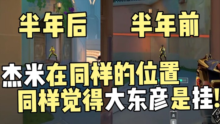 【Da Dong Yan】Jamie Re-creation: Holy Sh*t, Cheater! After Half a Year, Same Position, Switched Offen
