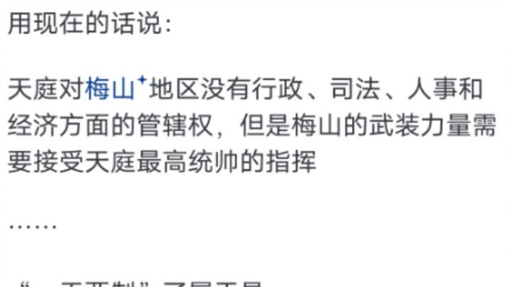 《西游记》中二郎神听调不听宣，听调和听宣有什么区别？