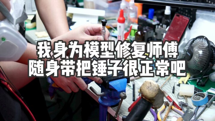 mb怎么不能这么修？这么修可太行了！