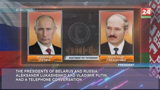 白俄罗斯的新闻8月2日