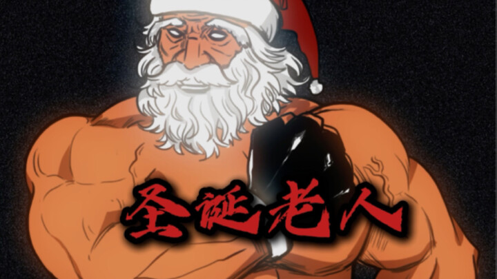 还有哪个小孩没有收到礼物？