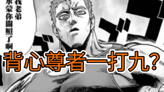 背心尊者一个人，能否搞定全部九柱？