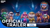 Paw Patrol : The Mighty Movie ขบวนการเจ้าตูบสี่ขา : เดอะ ไมตี้ มูฟวี่ | Official Trailer ซับไทย