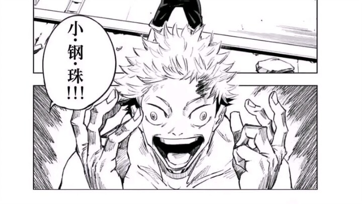 โฮโจหลังผ่านพันปี: ลูกเหล็กเล็กๆ ลูกเหล็กเล็กๆ อยู่ไหนนะ 😋😋😋