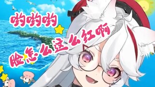 【呜米】有人空洞的脸红的躺在那边张着嘴巴