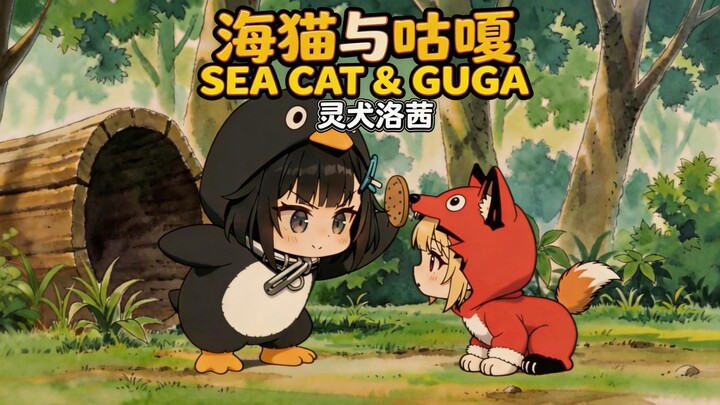 "Kucing Laut dan Anjing Roh Guga, Rosie" #5