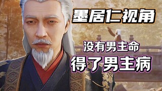 Ta! Ta là người dẫn đường cho Hàn Thiên Tôn đến với sự bất tử...! [Góc nhìn của Bác sĩ Mạc. Bình luậ