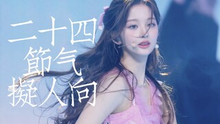 ماذا لو استخدمنا فتيات K-pop من الجيل الرابع والخامس لفتح الفصول الـ24؟