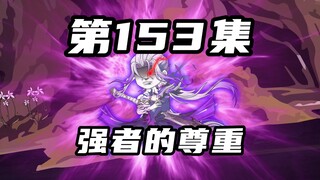 【山海归墟】 第153集：浩然危机即将降临，原始人找到万世转生莲