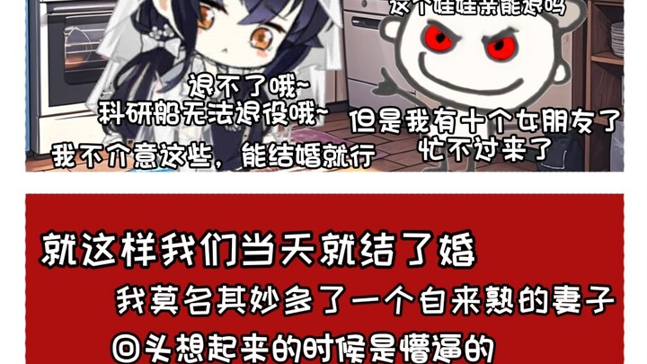 [ Azur Lane ] Tập 11: Đến cả cô vợ cũng bị cưa đổ, độ bá đạo này thật quá sức tưởng tượng