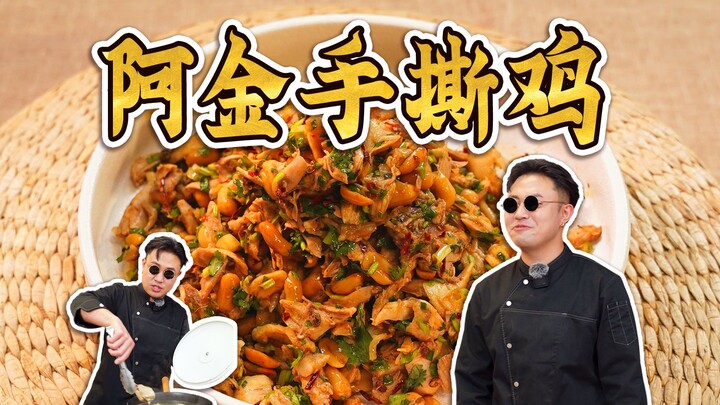 Ayam sobek favorit 20.000 guru dan siswa di seluruh sekolah! Hari ini aku berhasil menirunya! Ayam S