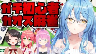 【#ホロライブポンコツ麻雀部】麻雀ミリしらでいいって聞いて来ました【雪花ラミィ/ホロライブ】
