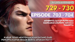 Alur Cerita Swallowed Star Season 2 Episode 703-704 | 729-730 [ English Subtitle ]