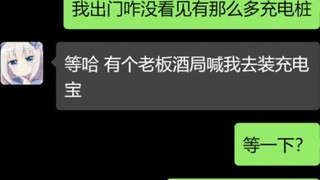 Tổng hợp những bản ghi chat kỳ lạ (41)