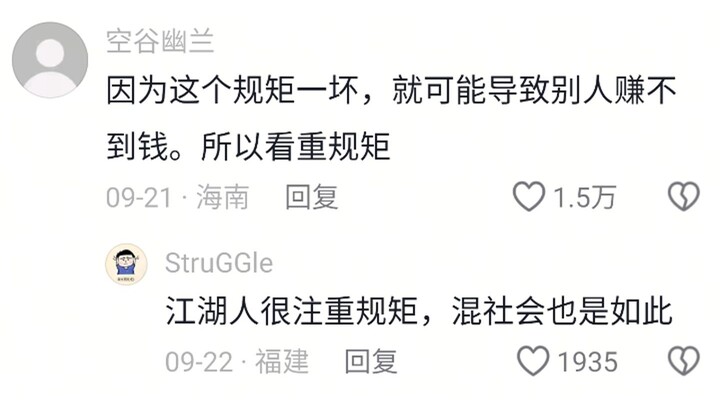 ในอาชีพแบบเรา สิ่งที่สำคัญที่สุดคือชื่อเสียง ห้ามให้เสียเด็ดขาด!