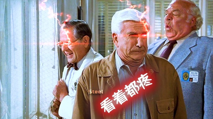 白头神探无厘头搞笑名场面！灭火器：你硬还是我硬！？