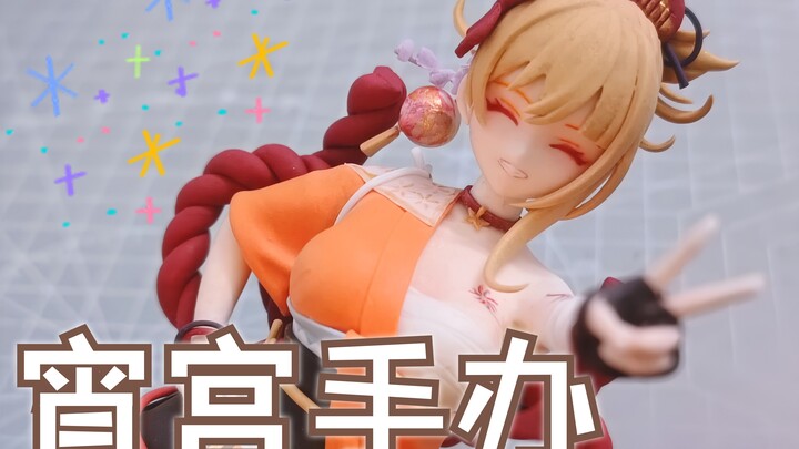 《原神》宵宫手办——[打上花火]