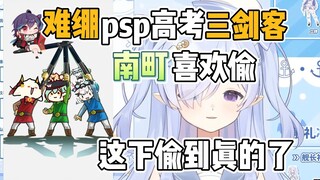 【病院坂Rei】难绷psp高考三剑客