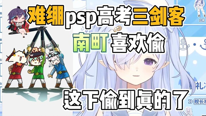 【病院坂Rei】难绷psp高考三剑客