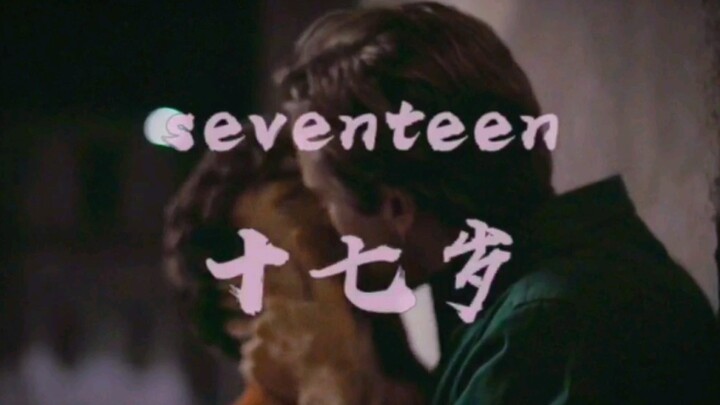 【Call me by your name】/seventeen／夏日终曲
